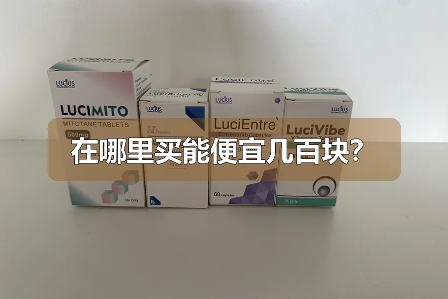 在哪里买能便宜几百块？